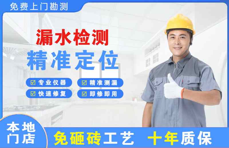 柞水漏水检测精准定位